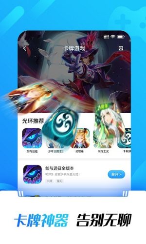 黑铁游戏铺安卓版 V1.2.5