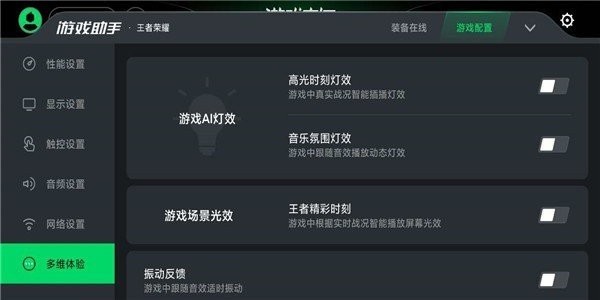 黑鲨游戏空间安卓版 V4.1.8