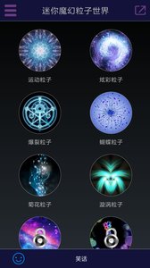 迷你魔幻粒子世界安卓版 V2.3.8