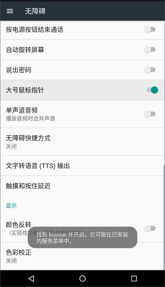 隐私保镖安卓版 V1.4.8