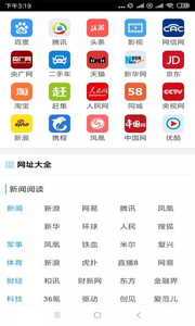 青芒浏览器安卓版 V1.2.8