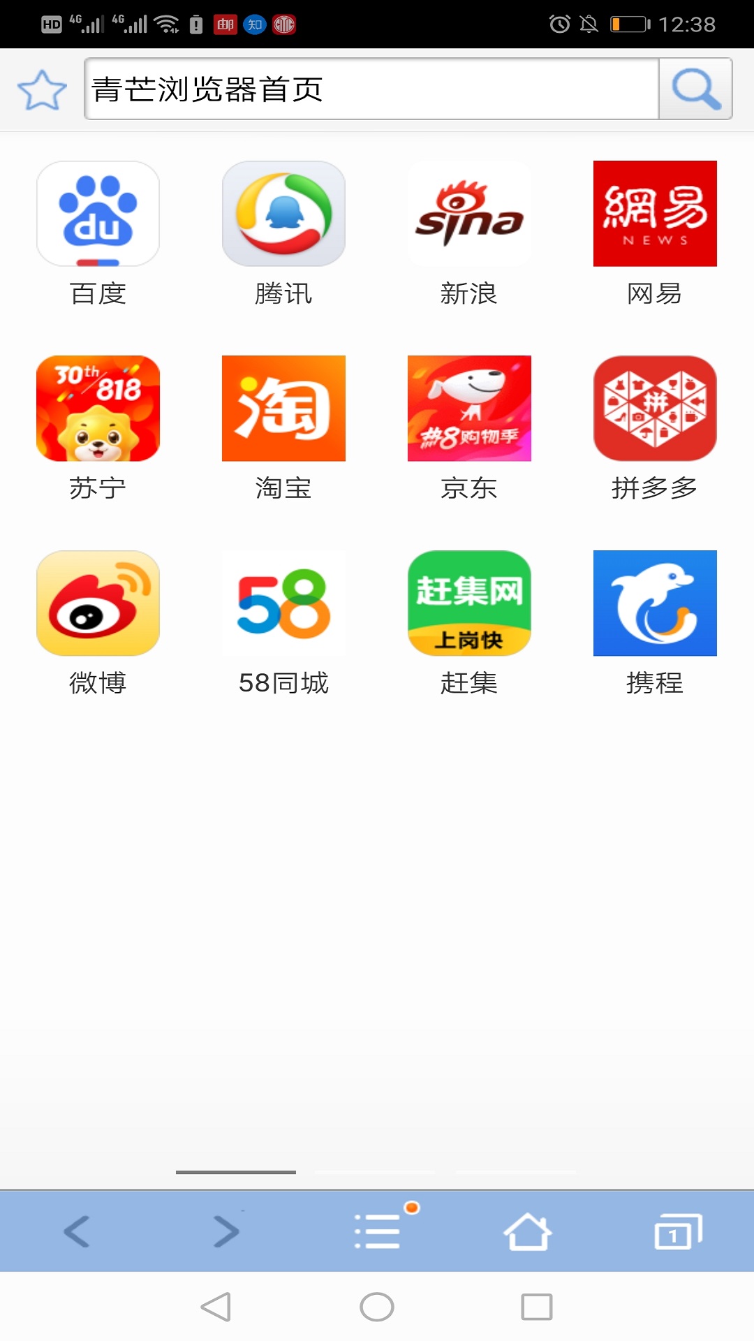 青芒浏览器安卓版 V1.2.8