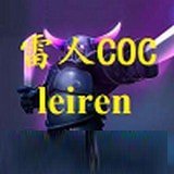 雷人辅助coc安卓版 V1.4.9