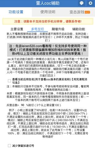 雷人宝典安卓版 V1.5.8
