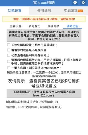 雷人宝典安卓版 V1.5.8