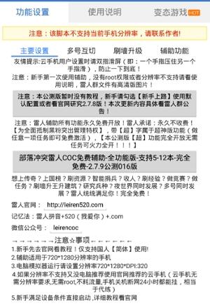 雷人宝典安卓版 V1.5.8