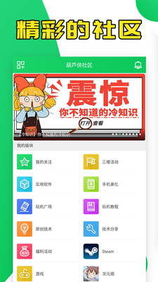 龙鲤游戏安卓版 V1.2.7