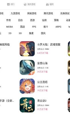 雷电游戏中心安卓版 V4.3.8