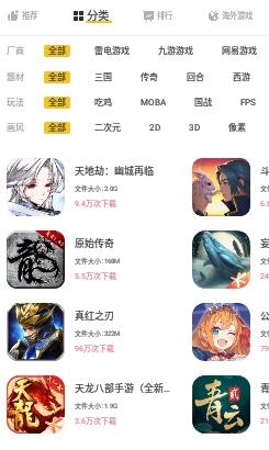 雷电游戏中心安卓版 V4.3.8