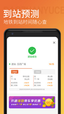 青岛地铁安卓版 V1.3.8