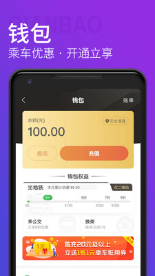 青岛地铁安卓版 V1.3.8