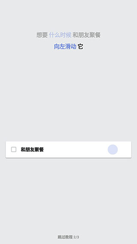 TickTick安卓破解版 V4.8.9
