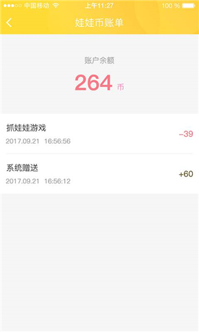 嗨森抓娃娃安卓版 V2.3.8