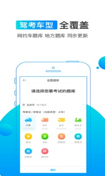 驾考宝典安卓2019去广告版 V1.6.6