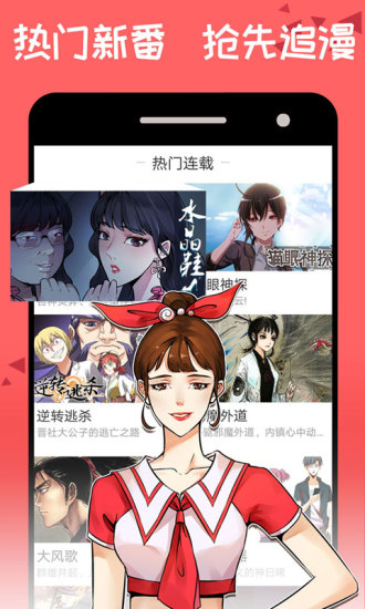 微博动漫安卓官方版 V2.1.8