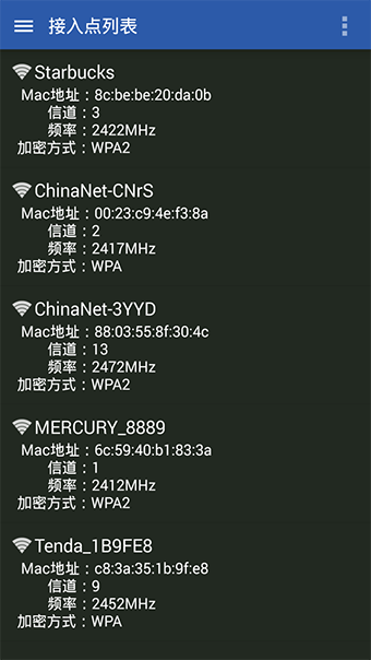 WiFi万能分析仪安卓版 V1.3.6