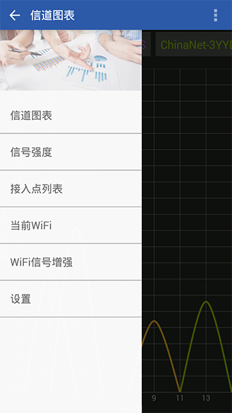 WiFi万能分析仪安卓版 V1.3.6