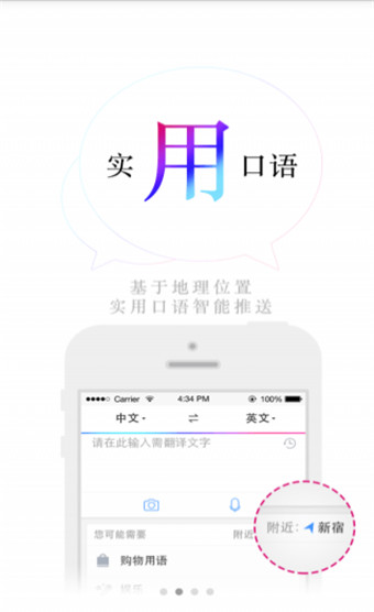 百度翻译安卓去广告版 V1.3.9