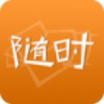 随时现金安卓版 V5.2.1