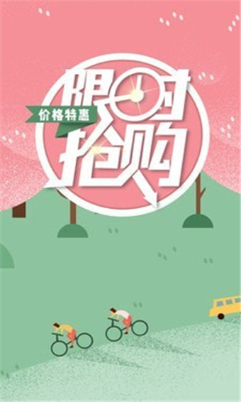 放假旅游网安卓版 V1.4.9