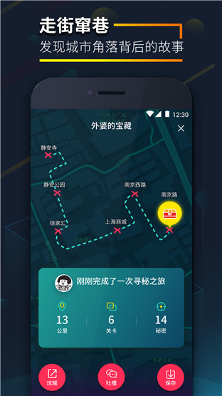 爱闯闯安卓版 V4.2.8