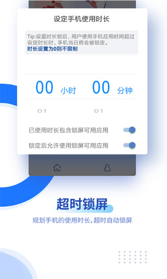 阳光自律安卓版 V1.2.6
