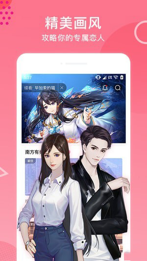 网易易次元安卓版 V1.2.4