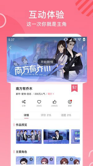 网易易次元安卓版 V1.2.4