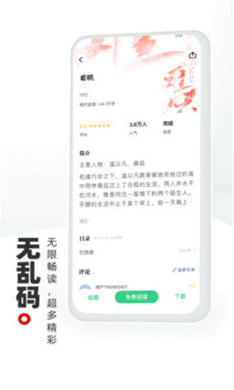 书海阁安卓版 V1.2.7