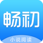 畅初小说安卓版 V2.6.9