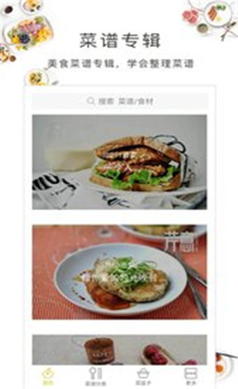 美食故事安卓版 V6.3.5
