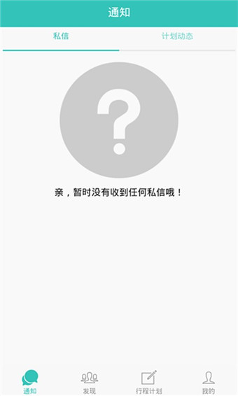 伴游啦安卓版 V1.0