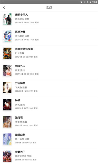 TXT快读免费小说安卓官方版 V6.1.0
