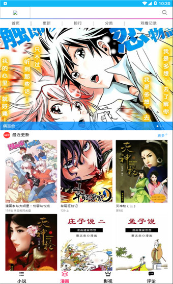 视读安卓版 V1.2.4