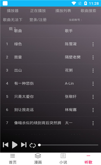 视读安卓版 V1.2.4