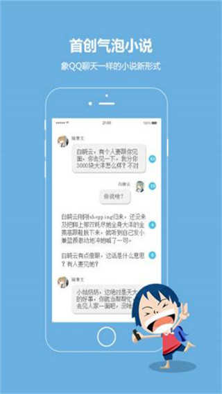 话本小说安卓破解版 V2.6.6