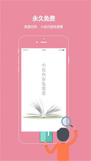 话本小说安卓破解版 V2.6.6