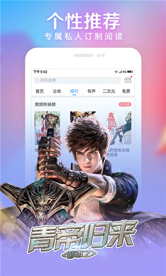 畅读书城安卓版 V1.2.8