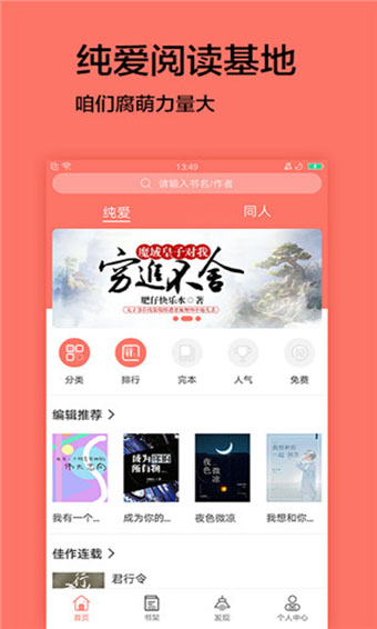 每日小说安卓版 V4.6.6