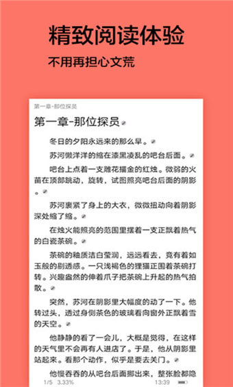 每日小说安卓版 V4.6.6