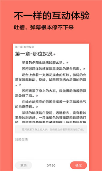 每日小说安卓版 V4.6.6