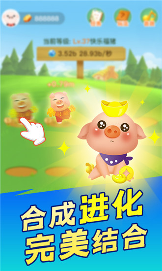 阳光养猪场安卓版 V1.2.8