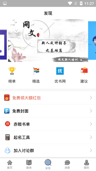 龙的天空论坛安卓版 V4.2.9