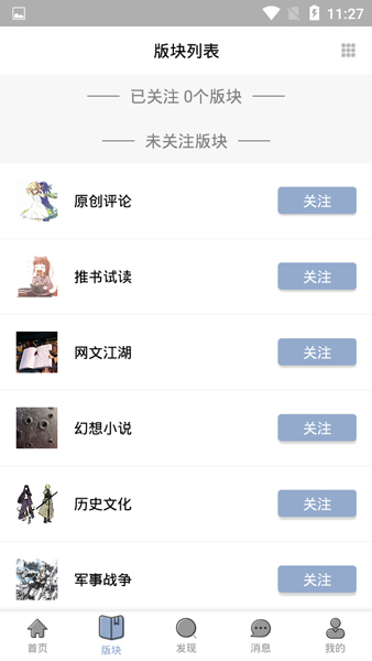 龙的天空论坛安卓版 V4.2.9