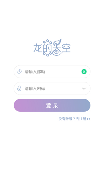 龙的天空论坛安卓版 V4.2.9