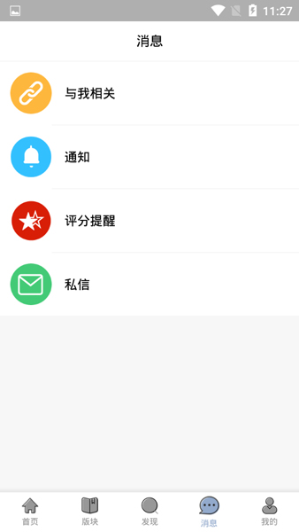 龙的天空论坛安卓版 V4.2.9