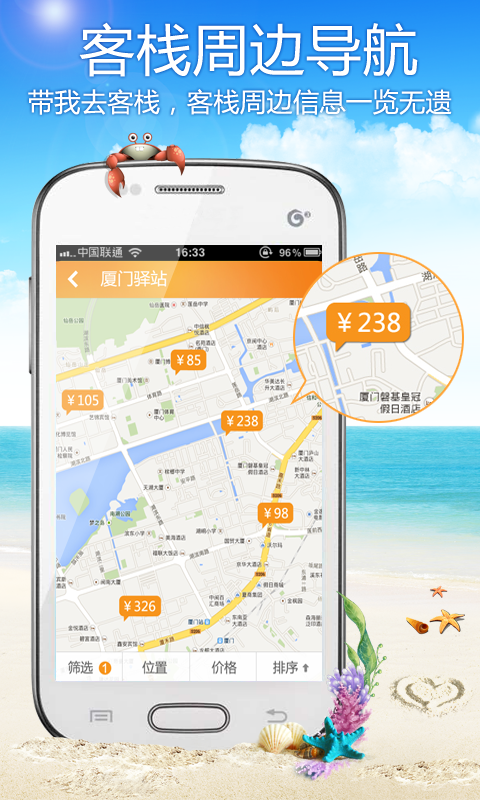 游多多客栈安卓版 V1.2.6