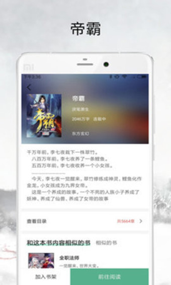 乐豆小说安卓版 V2.6.8