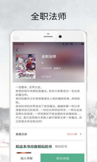 乐豆小说安卓版 V2.6.8