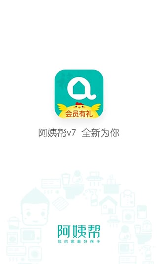 阿姨帮安卓版 V1.3.5